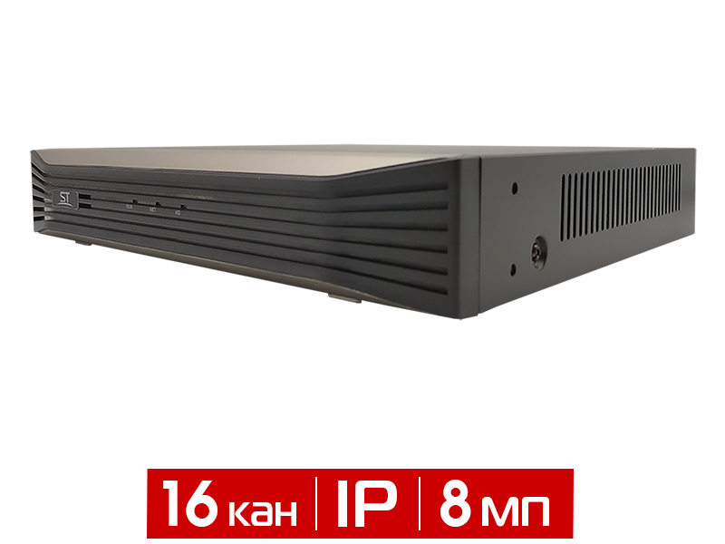 Видеорегистратор 16-канальный IP ST-NVR-V16081