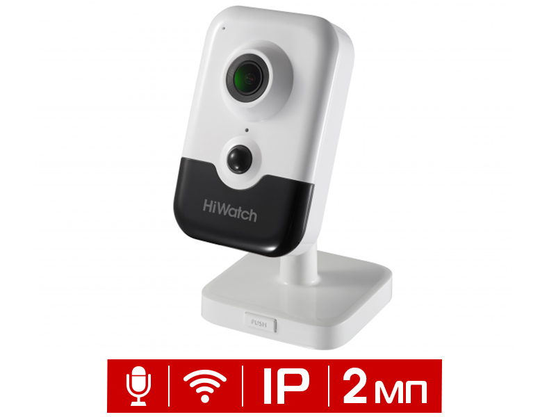 Видеокамера внутренняя 2Мп HiWatch DS-I214W(C) Wi-Fi