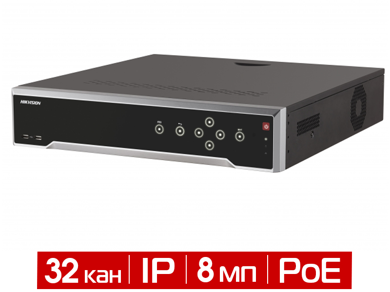 Видеорегистратор Hikvision DS-7732NI-K4/16P с POE