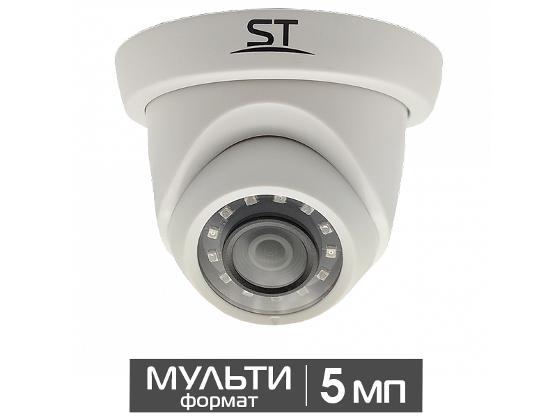 Видеокамера внутренняя купольная 5Мп ST-4024 (версия 2)