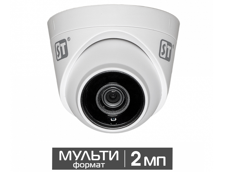 Видеокамера внутренняя купольная 2Мп ST-2202 (версия 2)