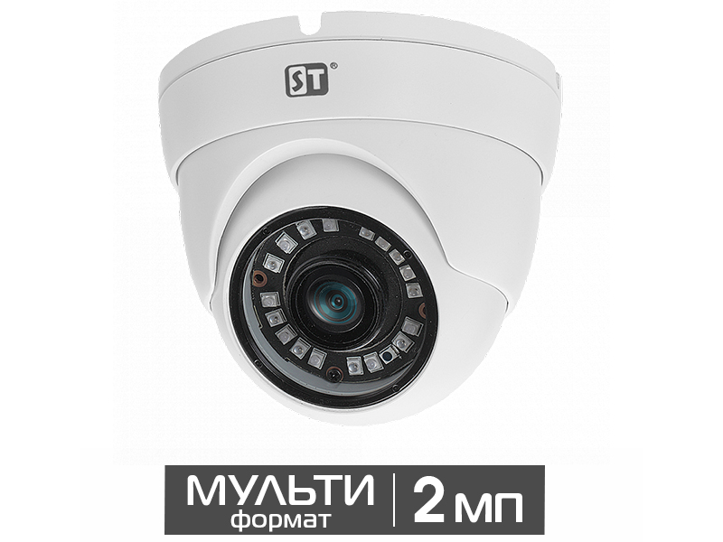 Видеокамера уличная купольная 2Мп ST-2203 (версия 3)