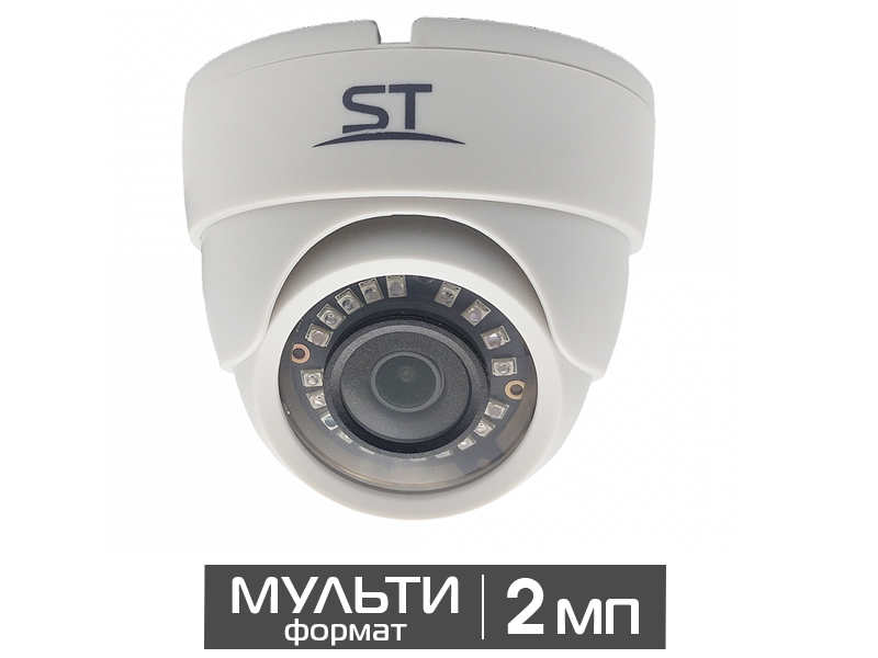 Видеокамера внутренняя купольная 2Мп ST-2004 (версия 2)