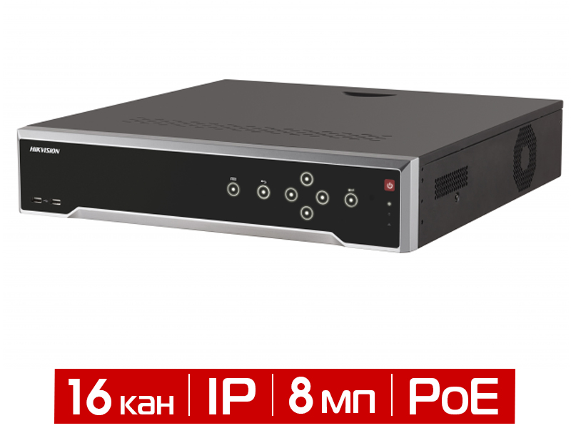 Видеорегистратор 16-канальный IP Hikvision DS-7716NI-K4/16P с PoE