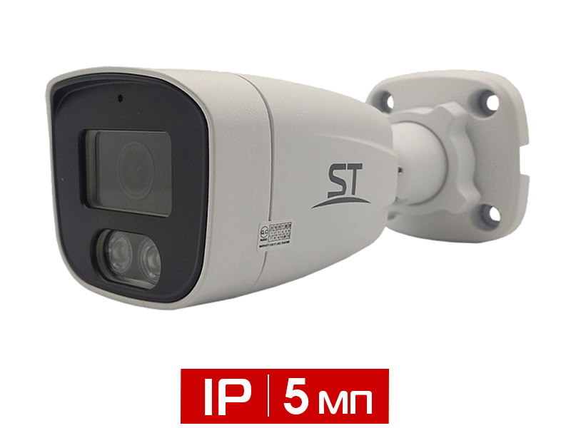 Видеокамера уличная цилиндрическая 5Мп ST-190 IP HOME, (версия 3)