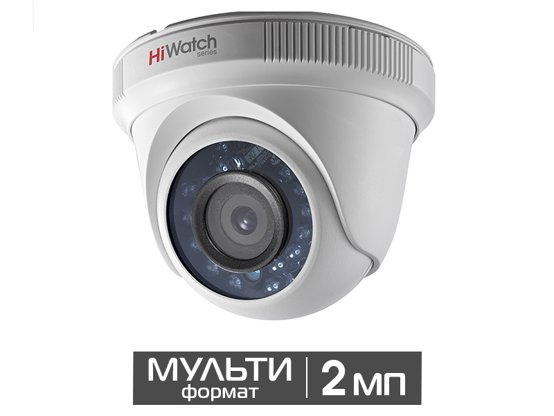 Видеокамера уличная купольная 2Мп HiWatch HDC-T020-P(B)