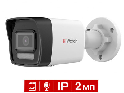 Видеокамера IP уличная цилиндрическая 2Мп HiWatch DS-I250M(C)