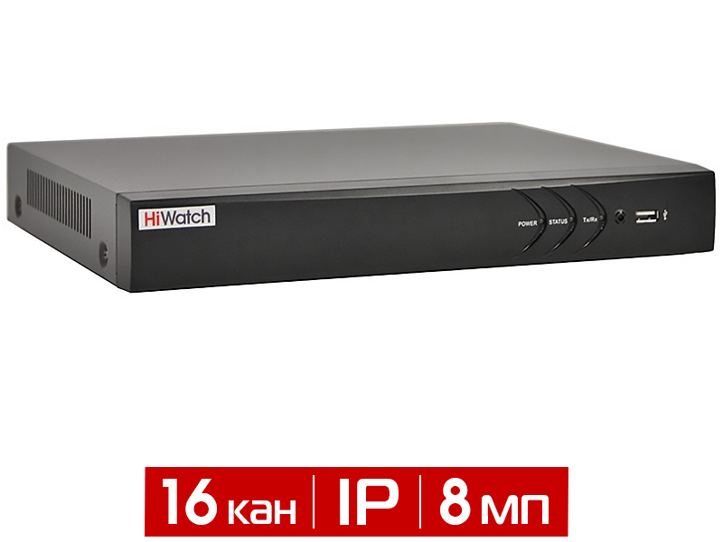Видеорегистратор 16-канальный IP HiWatch DS-N316(C)