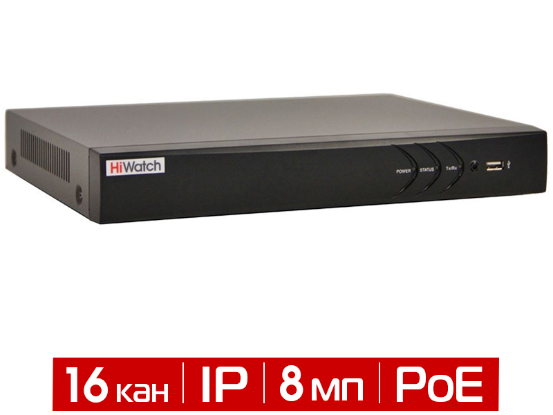 Видеорегистратор HiWatch DS-N316/2P(C)