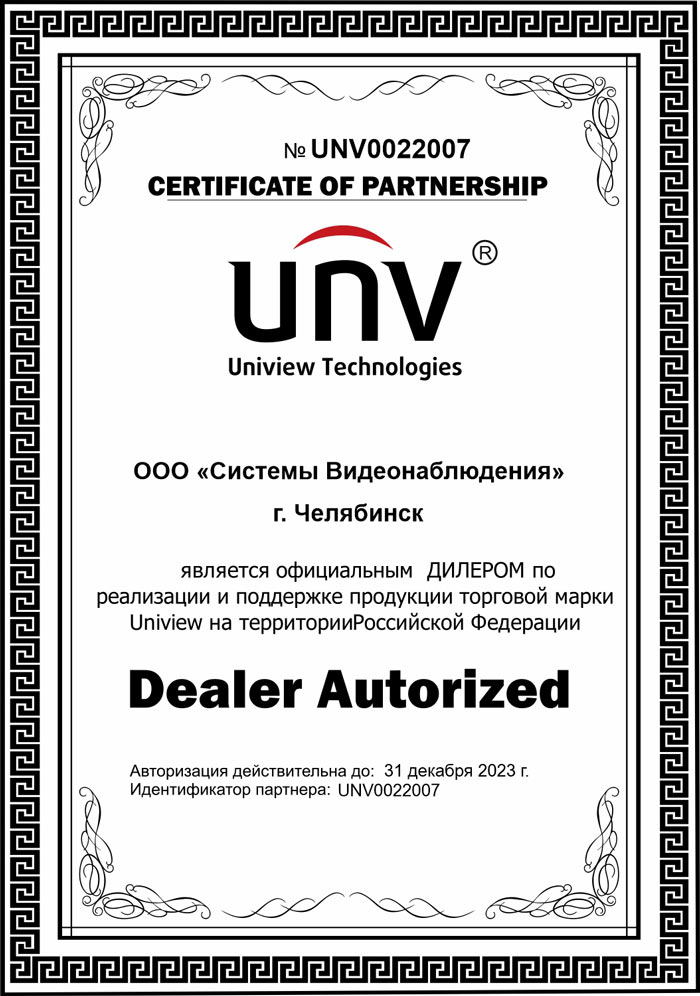 официальный дилер компании Uniview